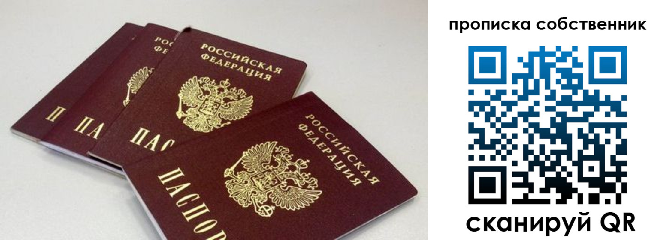 где прописаться в Харабали